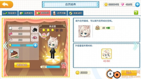 萌貓物語國際版