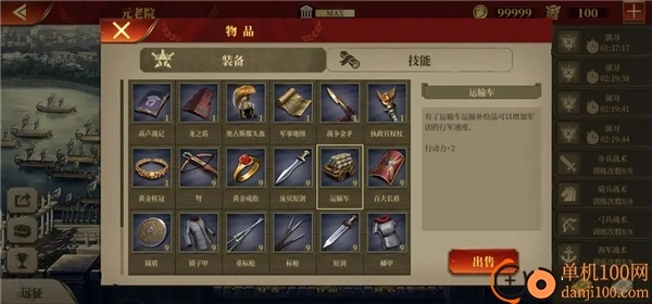 大征服者罗马国际版