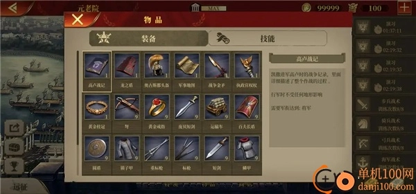 大征服者罗马国际版