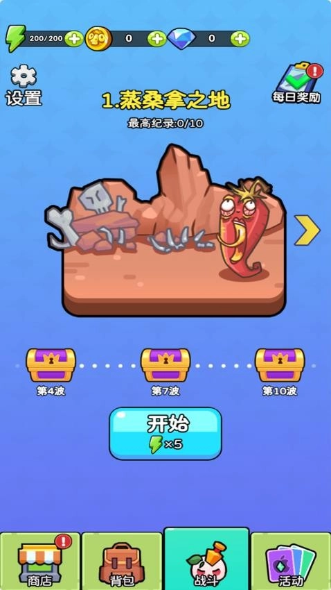 豆丁大作战游戏