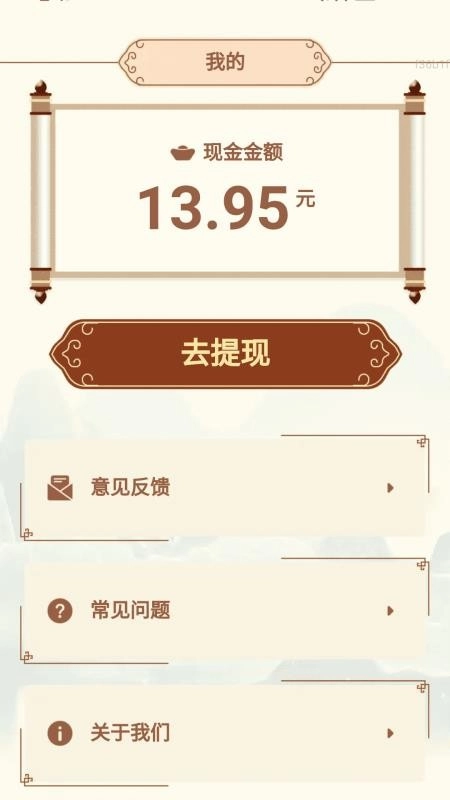 步步福气盈手机版