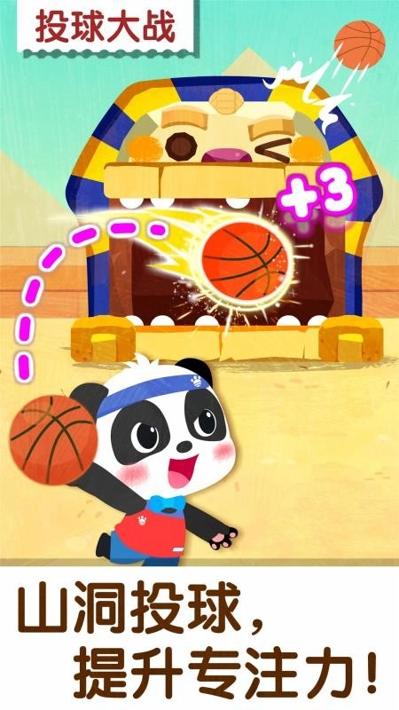 奇妙运动日免费版