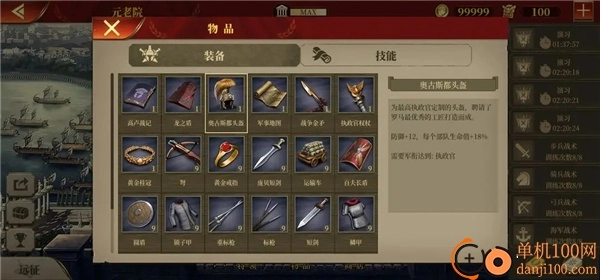 大征服者罗马国际版