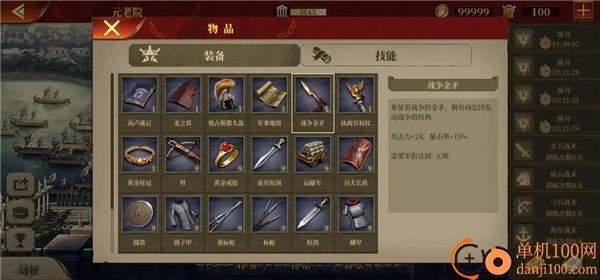 大征服者罗马国际版