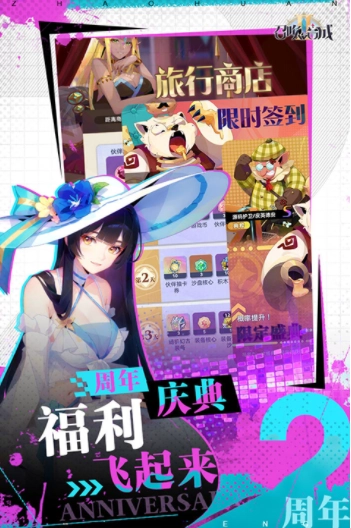 召唤与合成2国际服