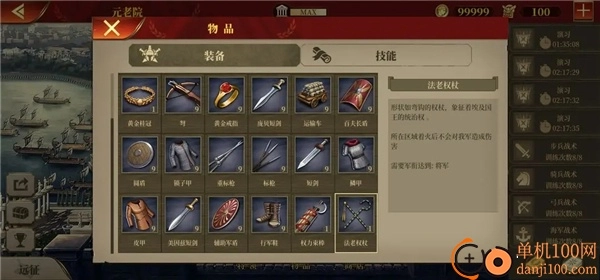 大征服者罗马国际版