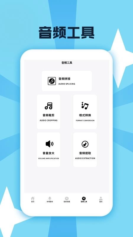 金曲乐开怀手机版