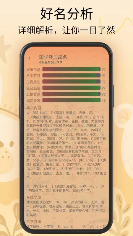 新生宝宝起名软件手机版