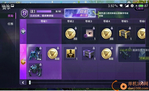 量子特攻国际服正版