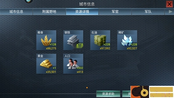 二战风云1国际服