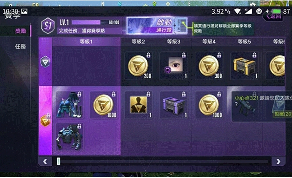 量子特攻国际服正版