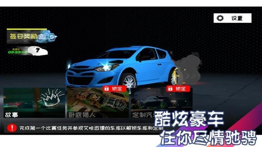 极速塞尔朋克游戏4