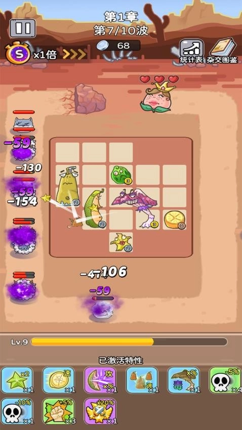 豆丁大作战游戏