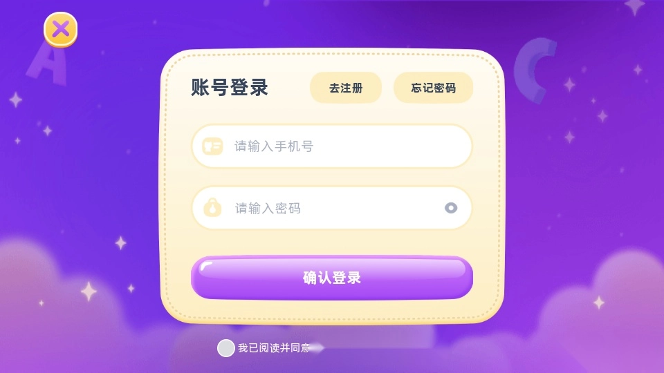 红火箭英语分级官方版