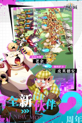 召唤与合成2国际服