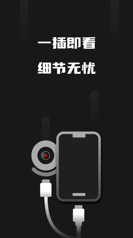 即插即用摄像头最新版