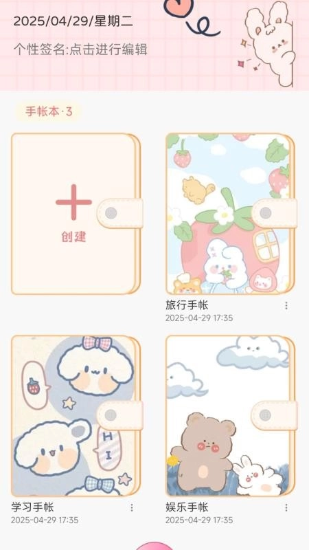 免费手帐咕卡制作软件