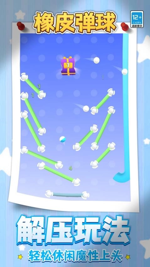 橡皮弹球游戏图3