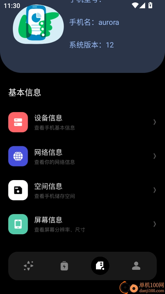 充电特效最新版
