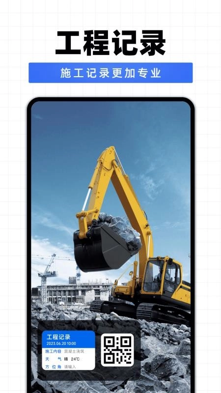 拍照水印相机定位