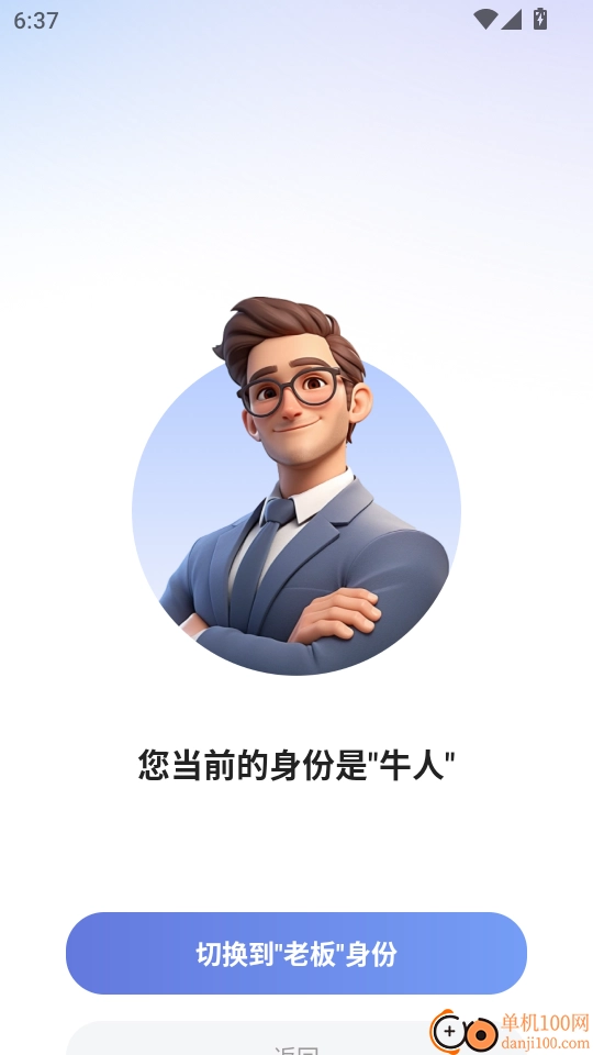 附近日结零工官方版