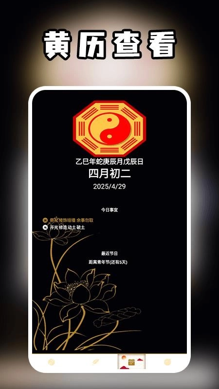 测一测八字免费版