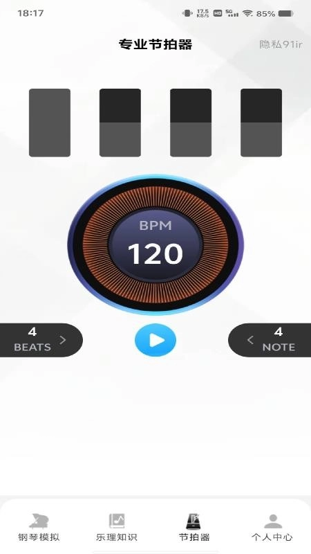 完美琴键模拟器免费版图2