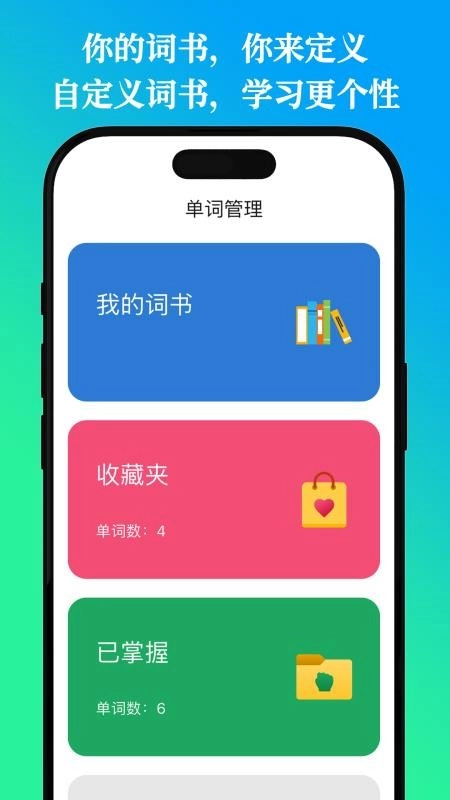 鹦鹉单词最新版