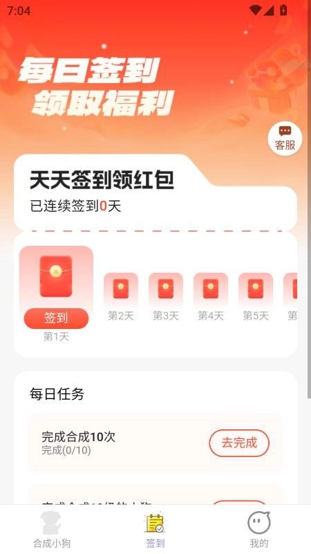 赚钱锦囊最新版