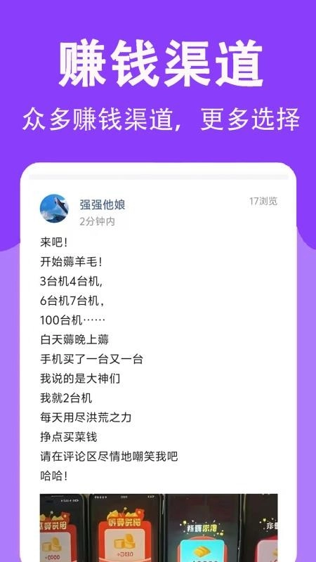 赚闲钱最新版