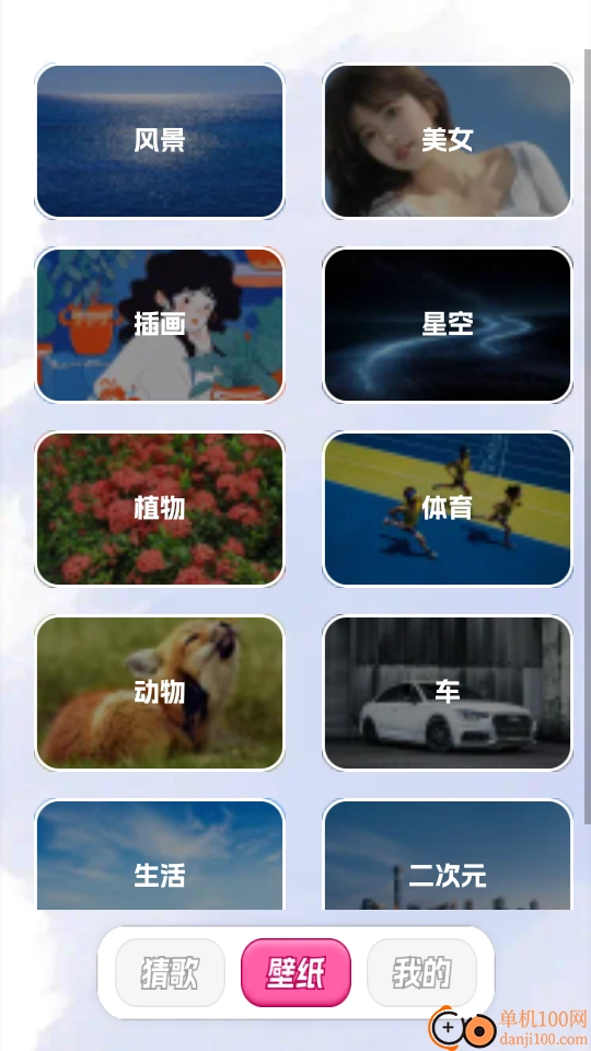 金曲挑战最新版