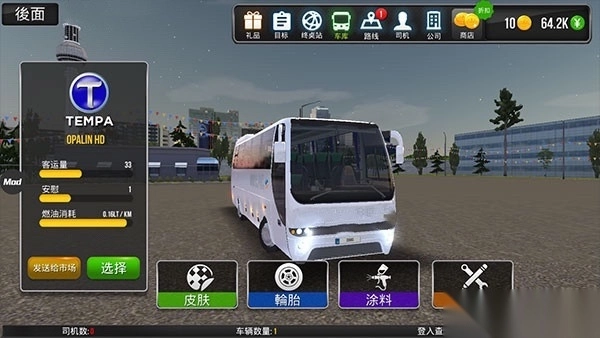 超级驾驶国际版最新版