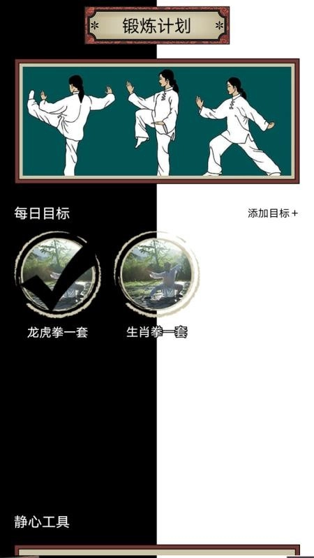 太极神器免费版