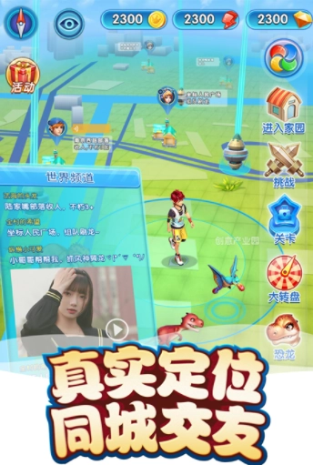 我的恐龙国际版