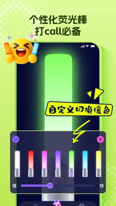 爱豆应援万能工具最新版