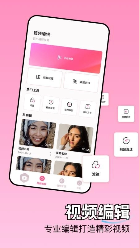 好游快照手机版