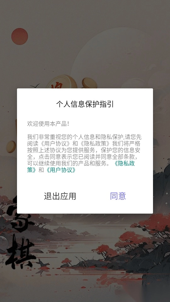 一起象棋手机版