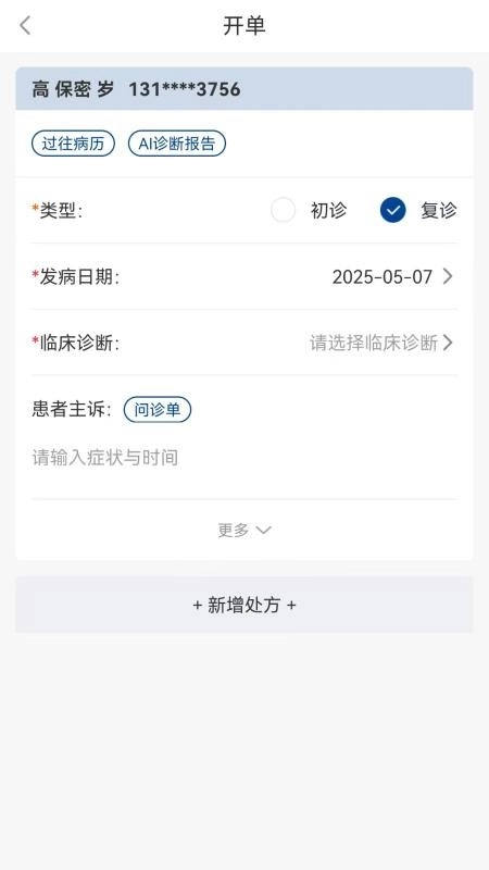 医师帮联盟最新版
