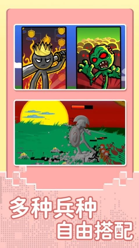 火柴人先锋模拟游戏