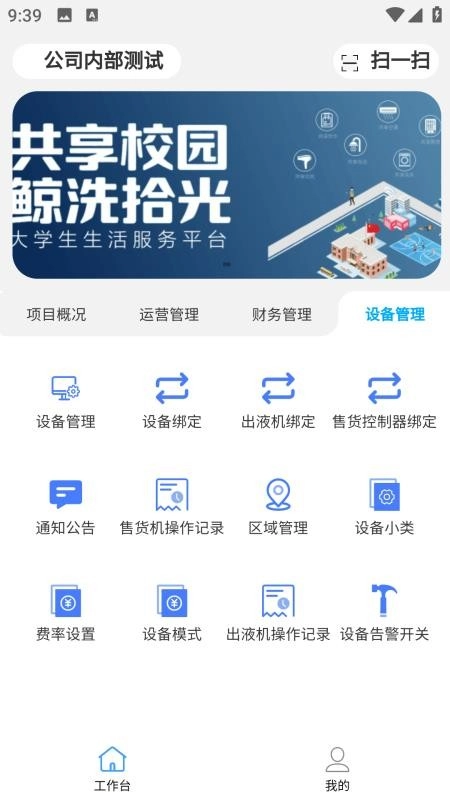 鲸洗拾光商户端