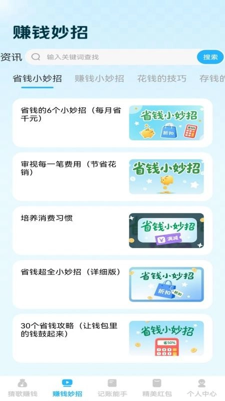 嗨翻赚钱宝最新版