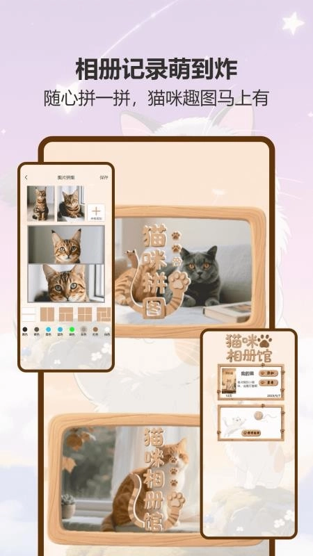 喵趣星漫免费版