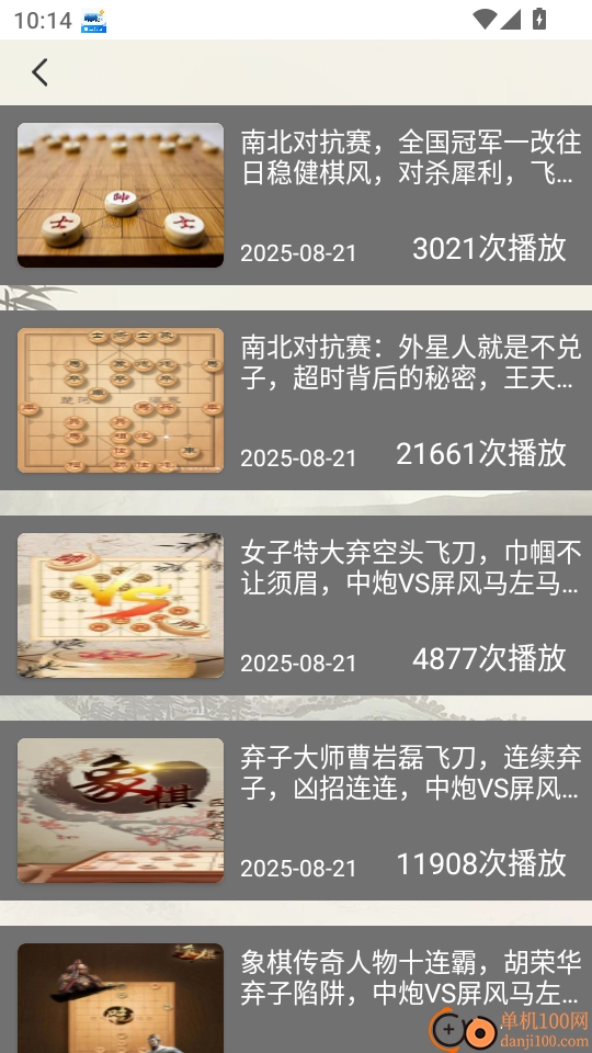 一起象棋手机版