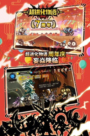 超进化物语国际服