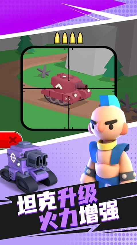 钢铁战甲征途游戏