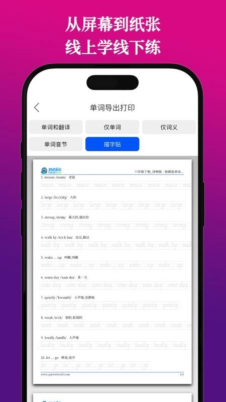 鹦鹉单词最新版