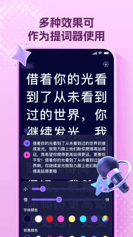 爱豆应援万能工具最新版