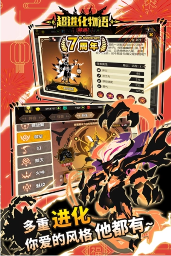 超进化物语国际服