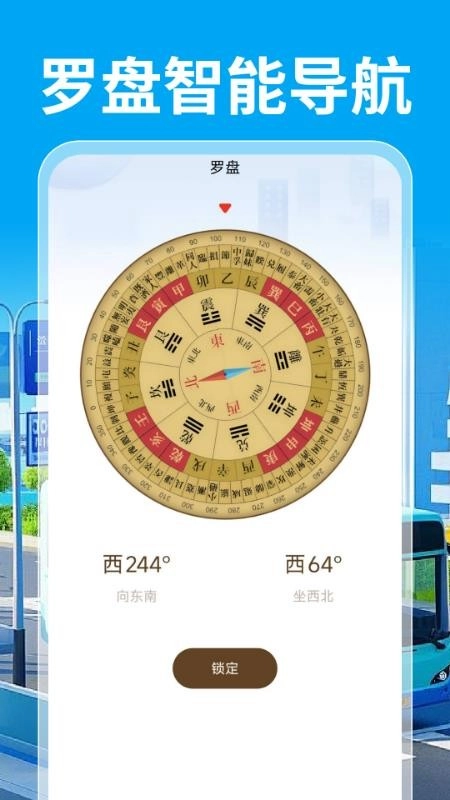 公交乘车通手机版