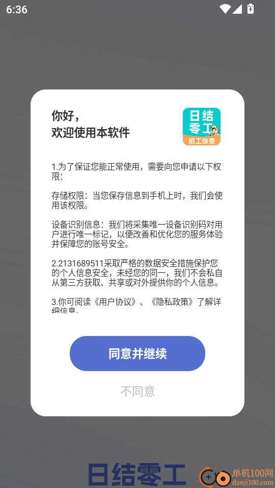 附近日结零工官方版